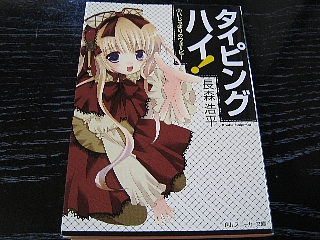 �^�C�s���O�n�C�I(2)