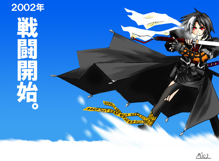 MIO���񂩂�2002�N�ɖ�����N��CG