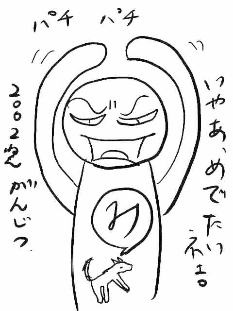 ���₩���񂩂�2002�N�ɖ�����N��CG�@���̈�